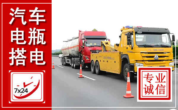 瑞安吊车,汽车救援吊车电话