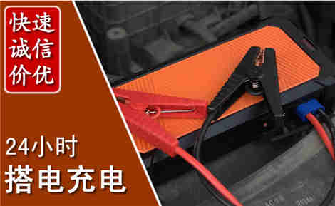 瑞安汽车搭电场景与案例