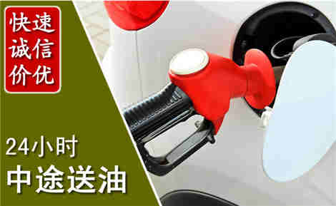瑞安中途送油场景与案例