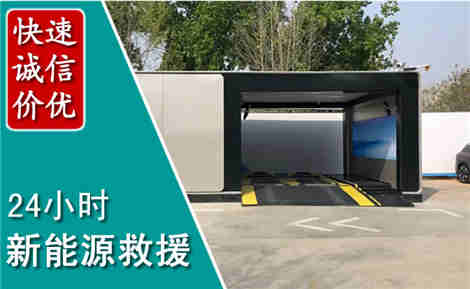 瑞安新能源汽车救援场景与案例