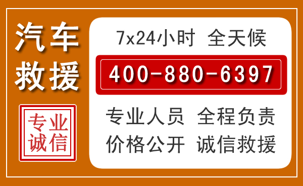 瑞安夏季多雨季节,新能源汽车救援的五大注意事项