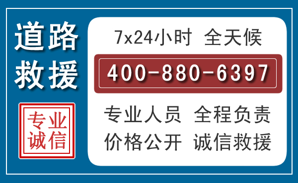 瑞安汽车救援汽车救援 瑞安汽车救援汽车救援