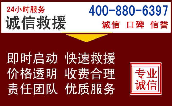 瑞安汽车救援 瑞安汽车救援