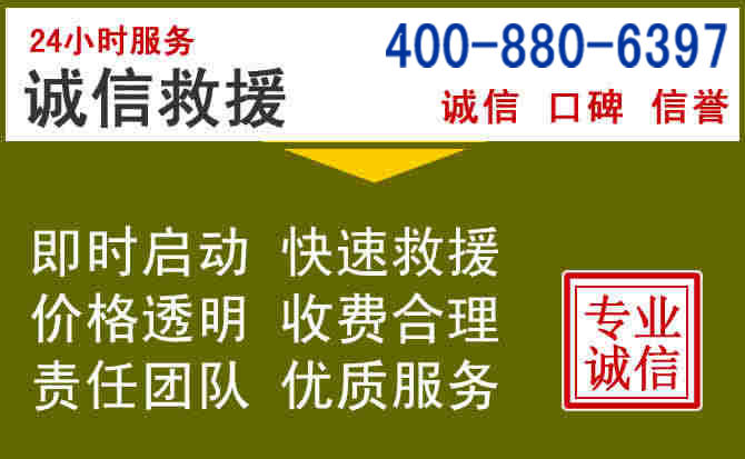 瑞安汽车救援电话 瑞安汽车救援电话