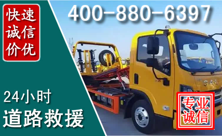 瑞安道路救援电话 瑞安道路救援电话