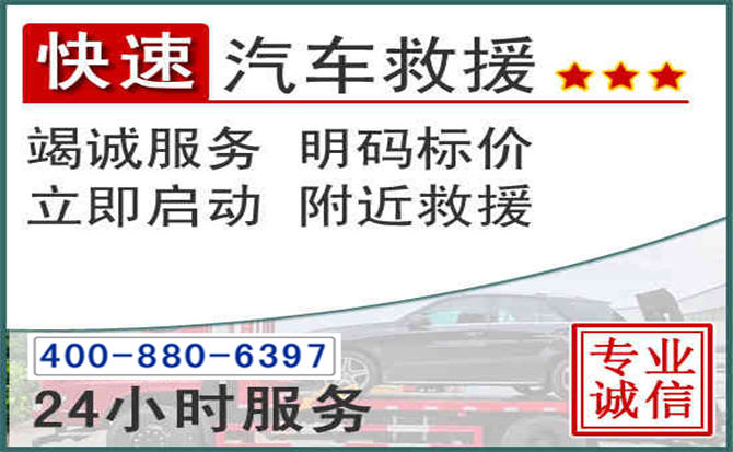 瑞安长春拖车电话 瑞安长春拖车电话