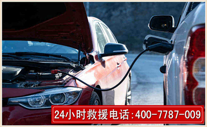 瑞安汽车电瓶搭电救援电话 瑞安汽车电瓶搭电救援电话